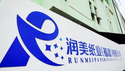중국 Runmei(Fujian) Paper Co., Ltd 회사 프로필