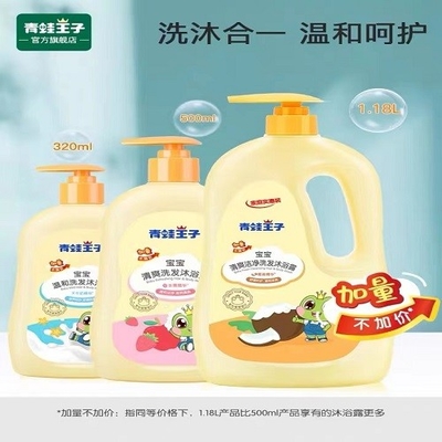 베스 용법 아기는 바디 워시 OEM ODM을 청소합니다