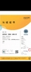 중국 Runmei(Fujian) Paper Co., Ltd 인증